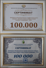 Патимат Магомедаминова- победитель республиканского конкурса «Лучший учитель родного языка и литературы – 2025»
