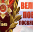 Подведены итоги муниципального этапа республиканского конкурса видеороликов «Герои Отечества» - Казбековский район
