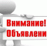 Дагестанстат уведомляет об обследовании рабочей силы и участия населения в непрерывном образовании - Казбековский район