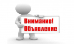 Дагестанстат уведомляет об обследовании рабочей силы и участия населения в непрерывном образовании
