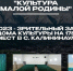 В Казбековском районе модернизировали учреждения культуры в рамках нацпроекта «Культура малой Родины» - Казбековский район