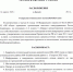 О закрытии отопительного сезона 2024-2025 годов - Казбековский район