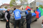 В Казбековском районе прошёл автопробег в честь 80-летия Победы в Великой Отечественной войне