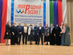 Окружной этап фестиваль агитпрограмм «Моя Родина – Россия» прошел в Казбековском районе