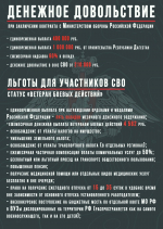 Информационный справочник по контрактной службе