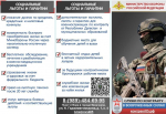 Информационный справочник по контрактной службе