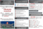 Информационный справочник по контрактной службе