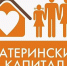 Доводим до сведения населения нормативы проверки дома для получения материнского капитала - Казбековский район