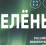 Российская экологическая партия «ЗЕЛЁНЫЕ» объявила о старте всероссийской акции «Простые привычки» - Казбековский район
