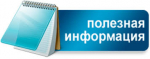 Информация о возможности развития профессиональных компетенций и мастерства на базе опыта ведущих практиков и экспертов России
