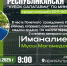 В Казбековском районе состоится республиканский турнир по мини-футболу - Казбековский район