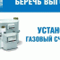 ГАЗОВЫЙ СЧЕТЧИК: ЧТО ВАЖНО ЗНАТЬ? - Казбековский район