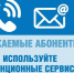 Жителям Дагестана рекомендуют перейти дистанционное обслуживание по газу - Казбековский район