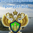 Махачкалинская межрайонная природоохранная прокуратура напоминает об ответственности за порчу почв - Казбековский район