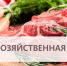 В честь Дня работников сельского хозяйства и продовольствия в Казбековском районе состоится сельхозярмарка - Казбековский район