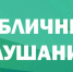 Результаты публичных слушаний - Казбековский район