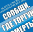 В Казбековском районе проходит акция «Сообщи, где торгуют смертью» - Казбековский район