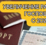 В России введены новые госпошлины и уточнены размеры госпошлин в отношении отдельных регистрационных действий - Казбековский район