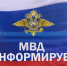 МВД РД информирует о введении нового административного регламента, устанавливающего обновленные правила для регистрации российских граждан - Казбековский район