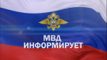 МВД РД информирует о введении нового административного регламента, устанавливающего обновленные правила для регистрации российских граждан