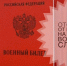 Осенний призыв-2025: Кто имеет законное право на отсрочку от армии - Казбековский район