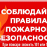 ОНД и ПР № 10 предупреждает о наступлении осенне-зимнего пожароопасного периода - Казбековский район