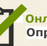 Онлайн-опрос «Оценка работы по противодействию коррупции» - Казбековский район