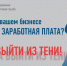 Отдел экономики и социального развития администрации МР «Казбековский район» напоминает о последствиях неформальной занятости - Казбековский район