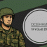 Осенний призыв 2025: Что нужно знать призывнику - Казбековский район