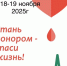 «Центр крови» Республики Дагестан приглашает жителей Казбековского района стать донорами - Казбековский район