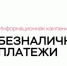 Популяризация безналичных способов оплаты и повышение финансовой грамотности - Казбековский район
