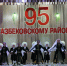 Казбековский район отмечает 95-летие: кульминацией праздника стало торжественное мероприятие в Большом зале ЦТКНР - Казбековский район