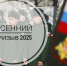 Осенний призыв 2025: Что нужно знать призывнику - Казбековский район