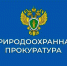 Махачкалинская межрайонная природоохранная прокуратура разъясняет изменения, внесенные в законодательство о рыболовстве - Казбековский район