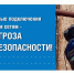 Самовольная газификация и использование несертифицированного газового оборудования приводят к трагедиям! - Казбековский район