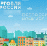 Минпромторг РД сообщает о старте приема заявок на конкурс «Торговля России» - Казбековский район