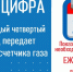 В Дагестане только каждый четвертый владелец счетчика передаёт показания - Казбековский район