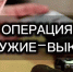 ОМВД по Казбековскому району информирует о проведении операции «Оружие-выкуп» - Казбековский район