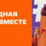 Стартовал шестой сезон Международной премии #МЫВМЕСТЕ - Казбековский район