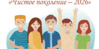 В Казбековском районе стартовала операция «Чистое поколение – 2026» - Казбековский район