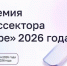 Дагестанцев приглашают принять участие в премии в сфере управления персоналом в госсекторе «В кадре» - Казбековский район