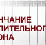В Казбековском районе завершается осенне-зимний отопительный сезон 2025-2026 годов - Казбековский район